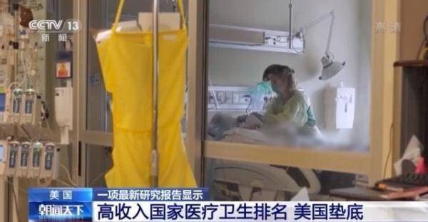 11个高收入国家医疗卫生排名:美国倒数第一 11个高收入国家医疗卫生排名:美国倒数第一