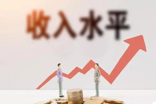 常德市居民2021年上半年人均可支配收入名义增长11.8%