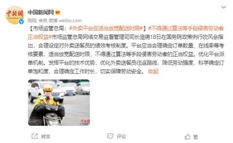 人社部:外卖小哥等将被纳入最低工资制度保障 人社部:外卖小哥等将被纳入最低工资制度保障