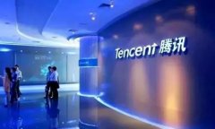 腾讯员工2021上半年平均月薪7.85万元