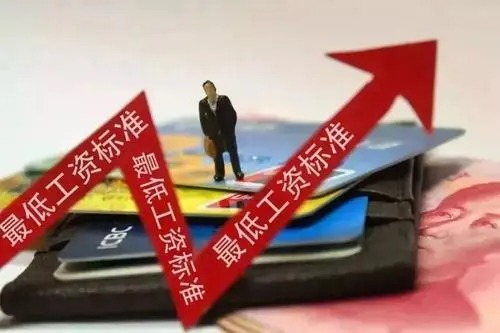 北京市最低工资保障线27000元 北京市最低工资保障线27000元