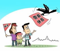 年假多少天？【2021年新规定】