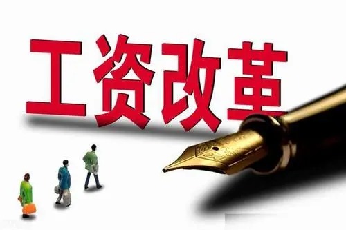 2021年村干部涨工资最新消息:村干部工资每个月上涨1100元 2021年村干部涨工资最新消息:村干部工资每个月上涨1100元