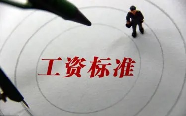 湖州市最低月工资标准提至2070元 湖州市最低月工资标准提至2070元