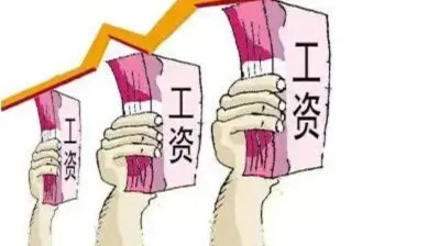 山西2021年企业工资指导线
