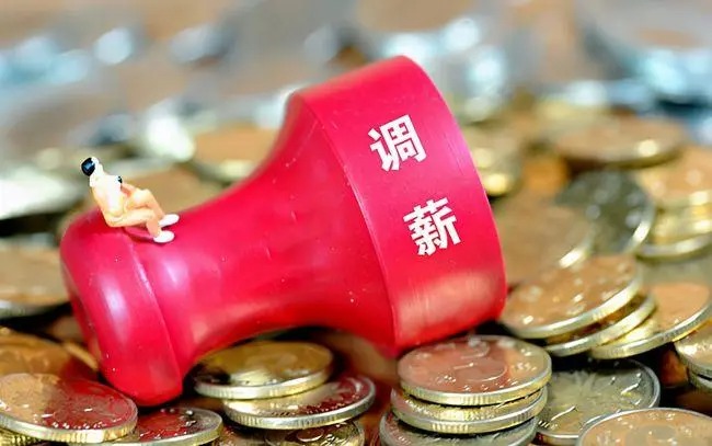 2021年山西大同市最低工资标准