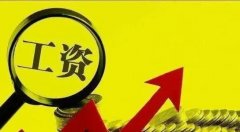 温州公布2021年人力资源市场工资价位